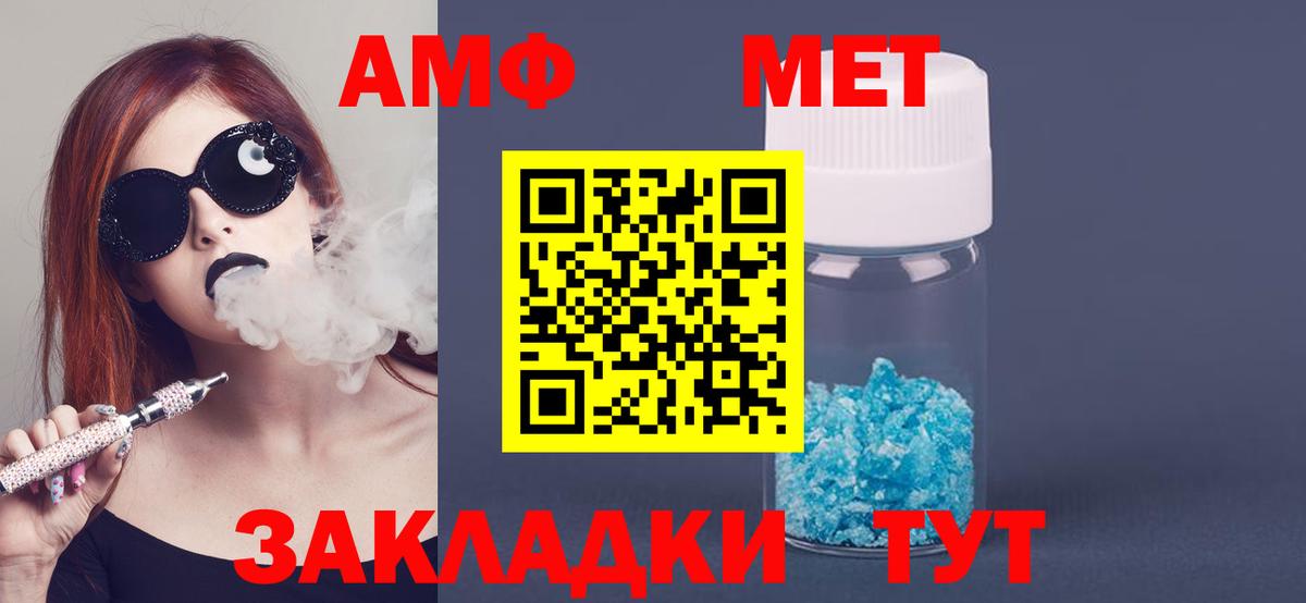 АМФЕТАМИН Premium Трёхгорный