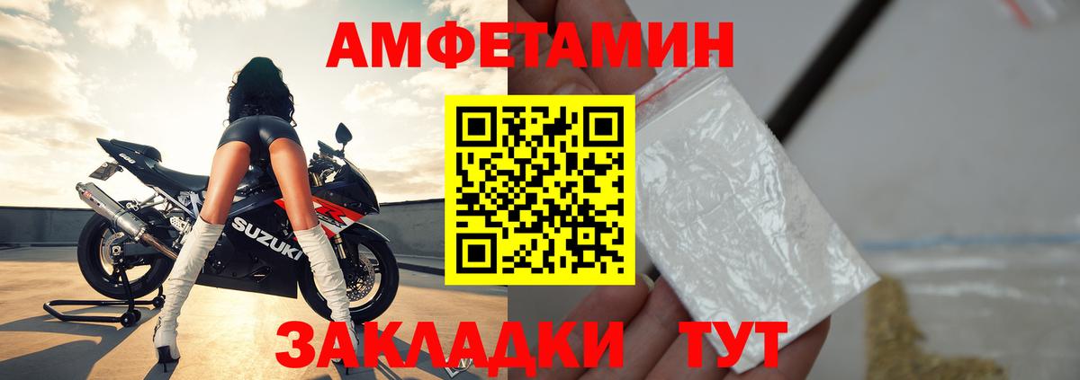 Трёхгорный  АМФ 98%  Amphetamine  Вход с VPN 