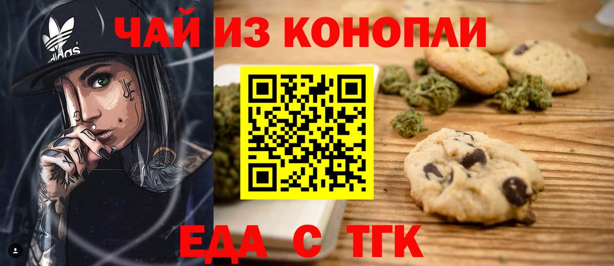 Трёхгорный  Canna-Cookies конопля  Вход с VPN 