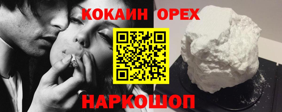 Кокаин Fish Scale  COCAIN 98%  Вход с VPN  Трёхгорный 