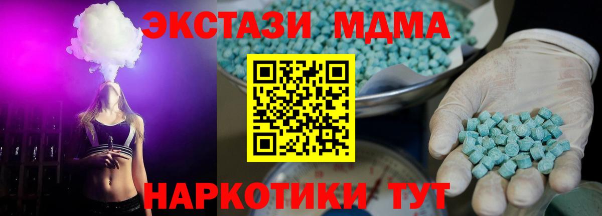 Трёхгорный  Ecstasy  ЭКСТАЗИ Punisher  наркотики  ЭКСТАЗИ MDMA  Вход с VPN 