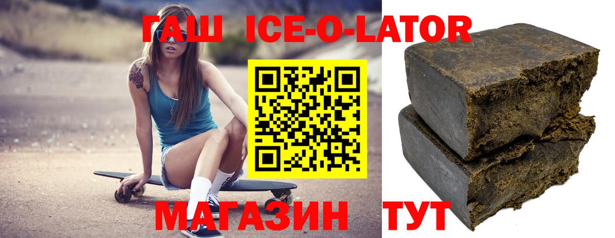 ГАШ 40% ТГК  Вход с VPN  Трёхгорный  Гашиш hashish 