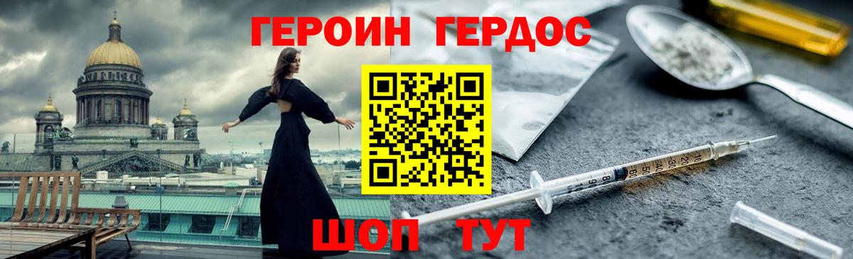 Трёхгорный  ГЕРОИН хмурый  Вход с VPN 