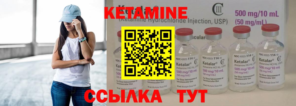 КЕТАМИН VHQ  Вход с VPN  Трёхгорный  КЕТАМИН VHQ 