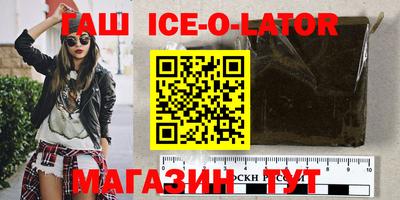 бутират Волжский