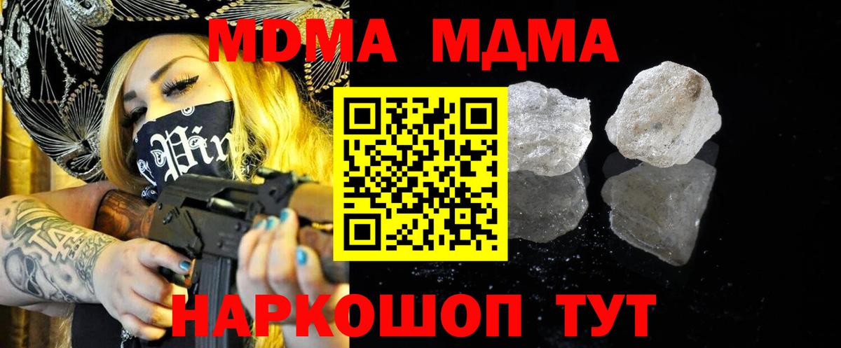 Трёхгорный  MDMA кристаллы  МДМА VHQ  Вход с VPN 