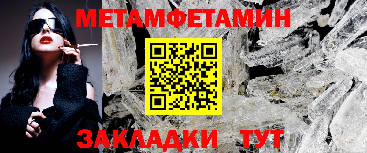 Метамфетамин Methamphetamine Трёхгорный