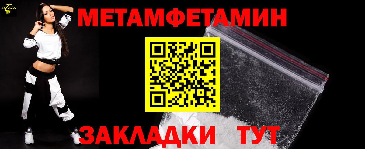 МЕТАМФЕТАМИН пудра  Вход с VPN  Трёхгорный 