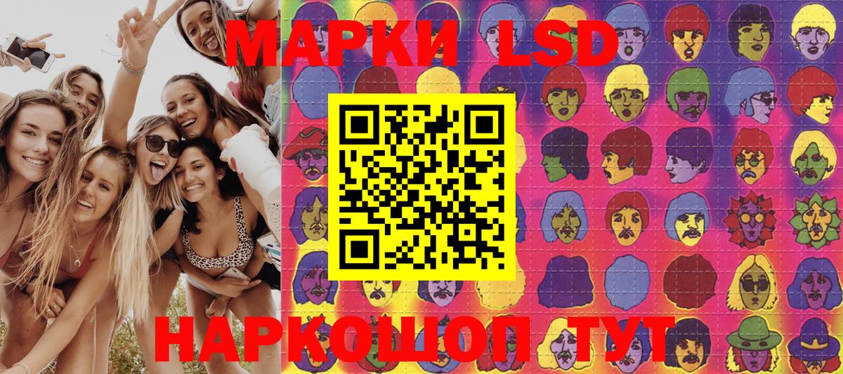 Наркотические марки 1500мкг  Вход с VPN  Трёхгорный 