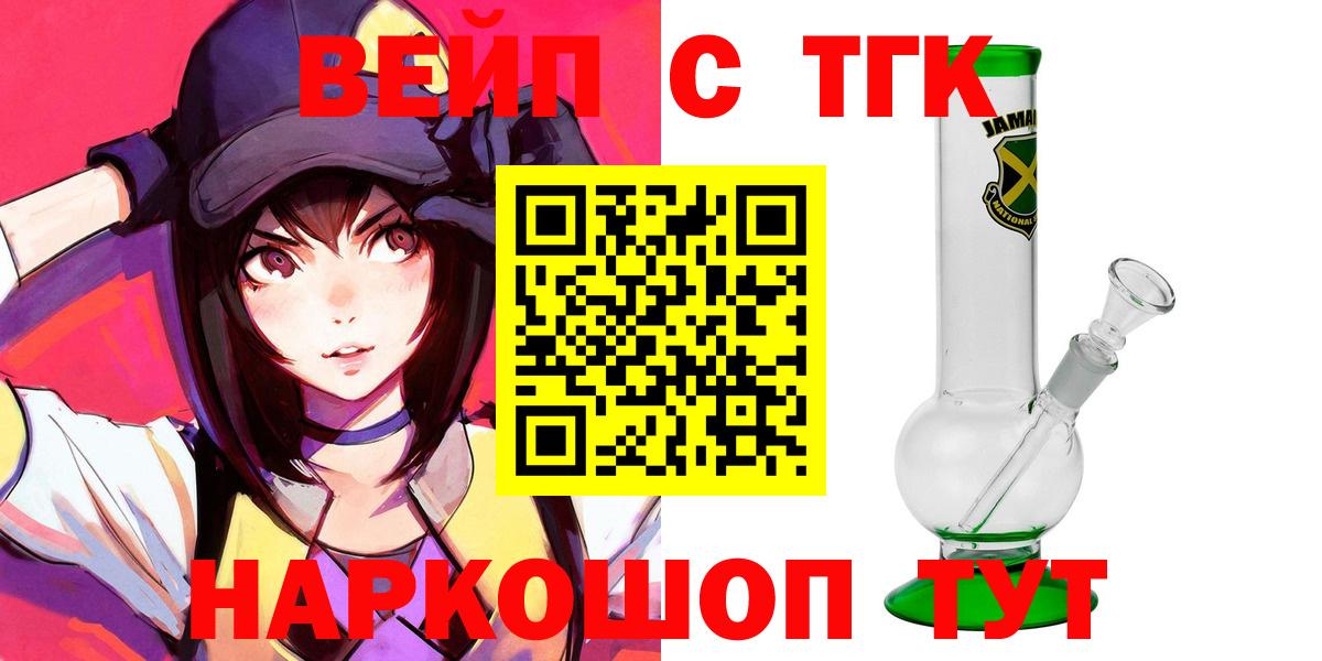 ТГК концентрат Трёхгорный