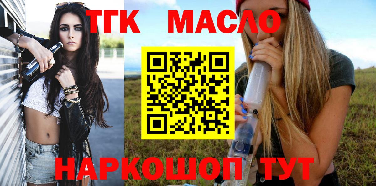 Трёхгорный  Дистиллят ТГК концентрат  Вход с VPN 