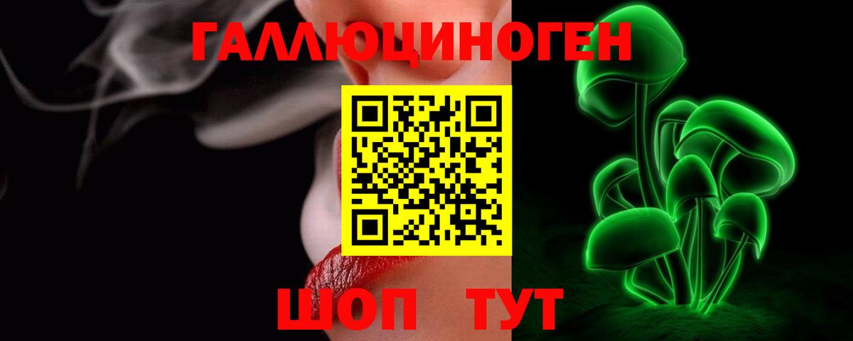 Псилоцибиновые грибы мухоморы Трёхгорный