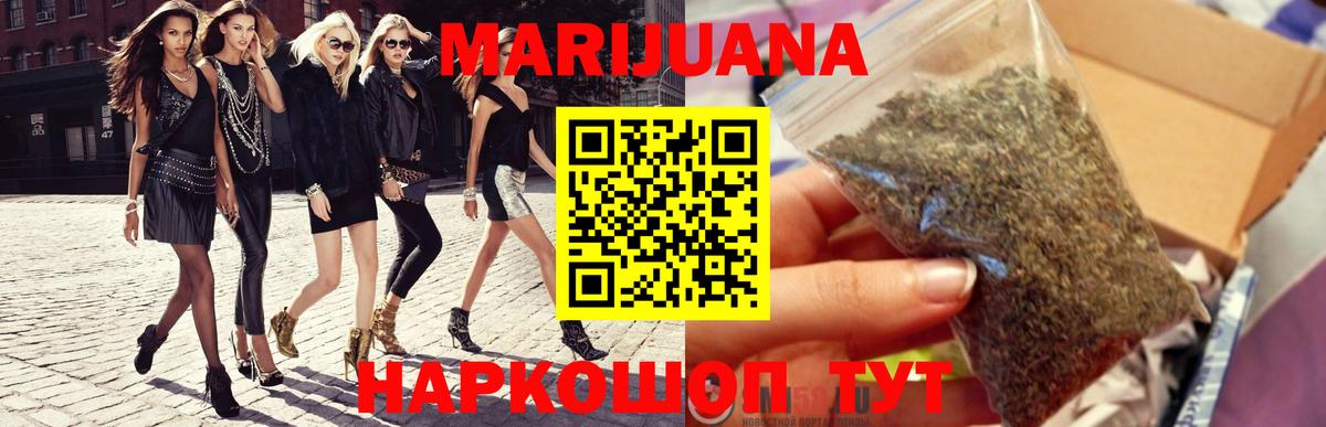 Конопля LSD WEED  Конопля AK-47  Бошки марихуана White Widow  Трёхгорный  Вход с VPN 